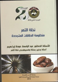 Image of Sistem Energi Terbarukan kurma.